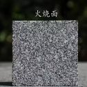 常德 芝麻黑火烧面