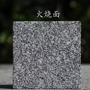常德 芝麻黑火烧面
