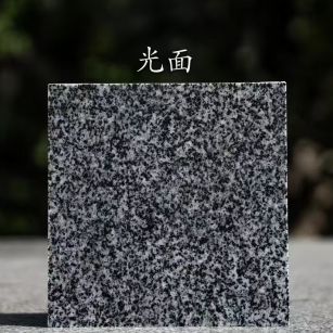 常德 芝麻黑光面